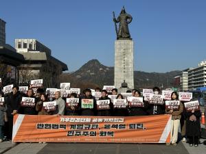 기후환경단체들, 윤 대통령 비상계엄 선포 강력 규탄